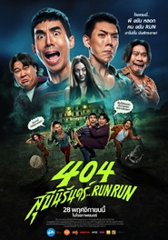 404 SUKHINIRAN RUN RUN