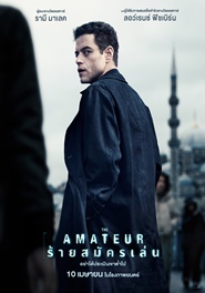 THE AMATEUR